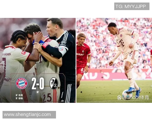 拜仁慕尼黑连胜不断，强势崛起成豪门劲旅