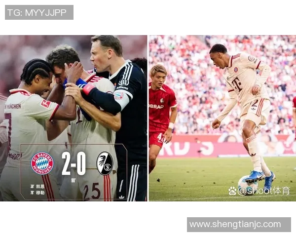 拜仁再胜弗莱堡,实现斩获完美战绩 拜仁再胜弗莱堡,实现斩获完美战绩