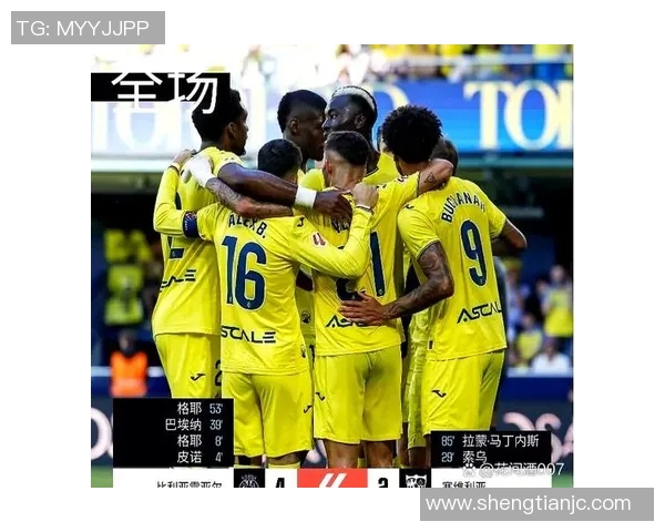 比利亚雷亚尔客场大胜，球队仍居积分榜第一，欧冠资格之路渐行渐近