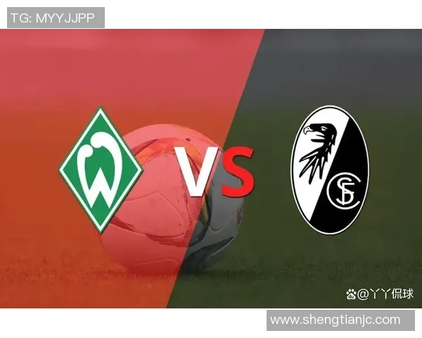 弗赖堡主场失利，战绩受阻，保级形势岌岌可危