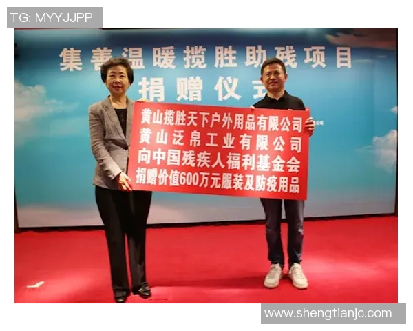 姚明捐赠百万元救助特困残疾人士，善举再次获社会点赞