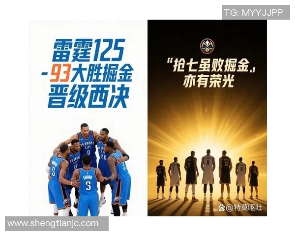 勇士击败雷霆，强势晋级西部半决赛